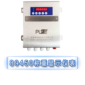 EHC89450智能數字稱重儀表