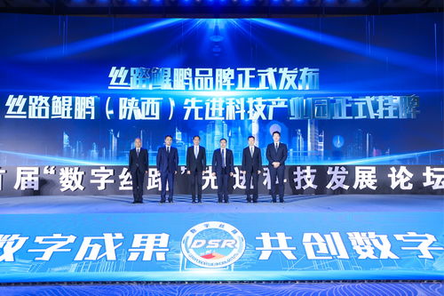 首屆數字絲路先進科技發展論壇舉辦 聚焦網絡游戲開發與零售新趨勢